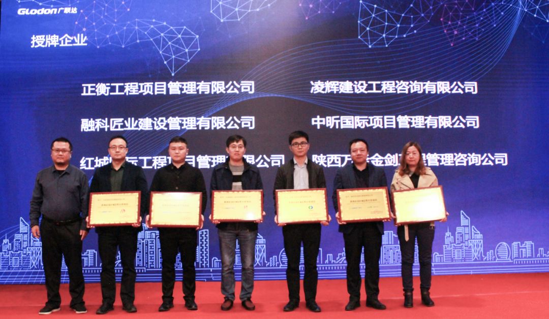 乐鱼网页版登录入口-乐鱼（中国）
荣获“咨询企业BIM应用示范项目“称号