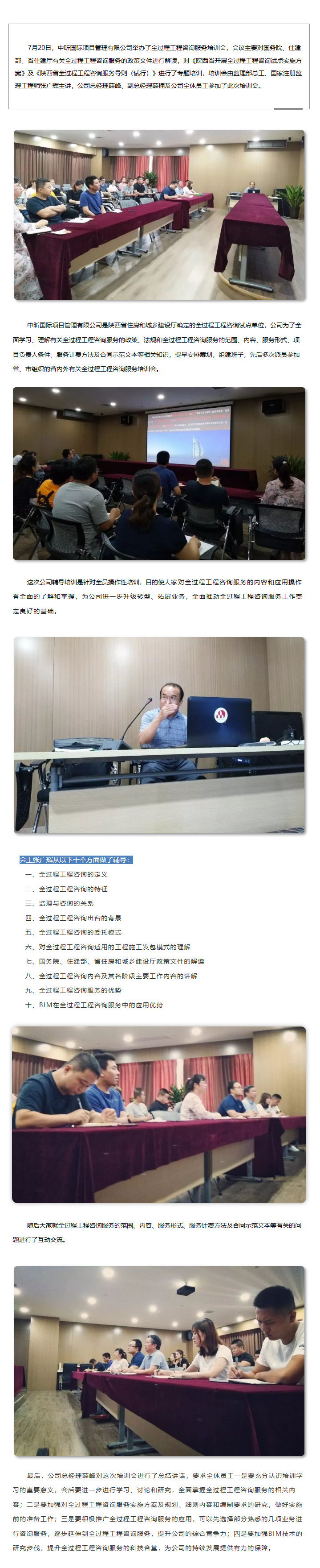 中昕国际,全过程乐鱼网页版登录入口-乐鱼（中国）
,全过程