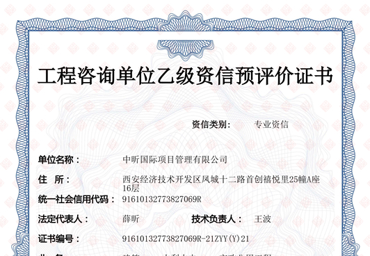 乐鱼网页版登录入口-乐鱼（中国）
乙级预评价