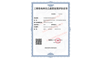 乐鱼网页版登录入口-乐鱼（中国）
乙级预评价